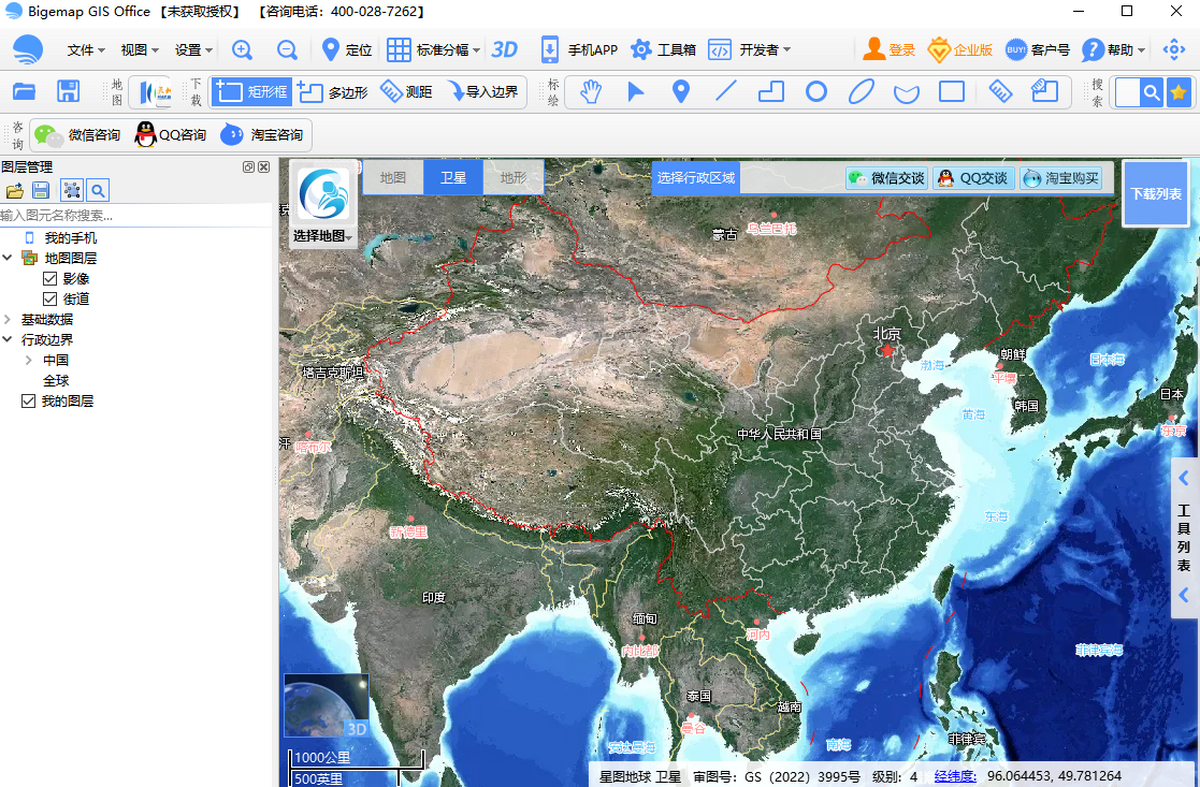 BIGEMAP GIS Office电脑版下载介绍图